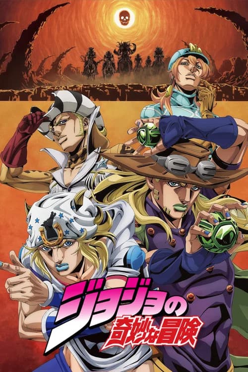 Affiche de JoJo's Bizarre Adventure