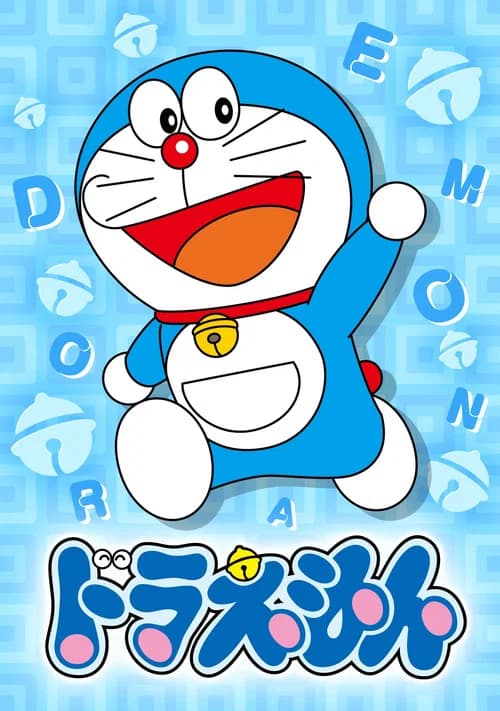 Affiche de Doraemon