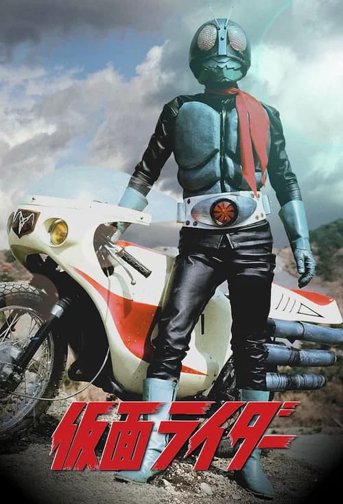 Affiche de Kamen Rider
