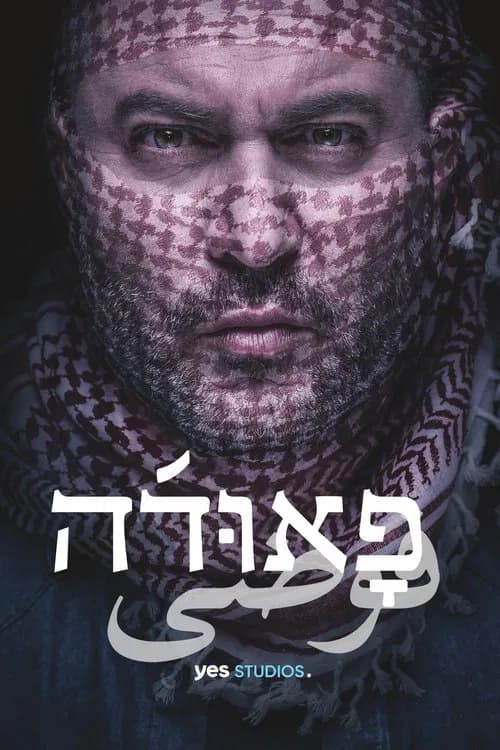 Affiche de Fauda